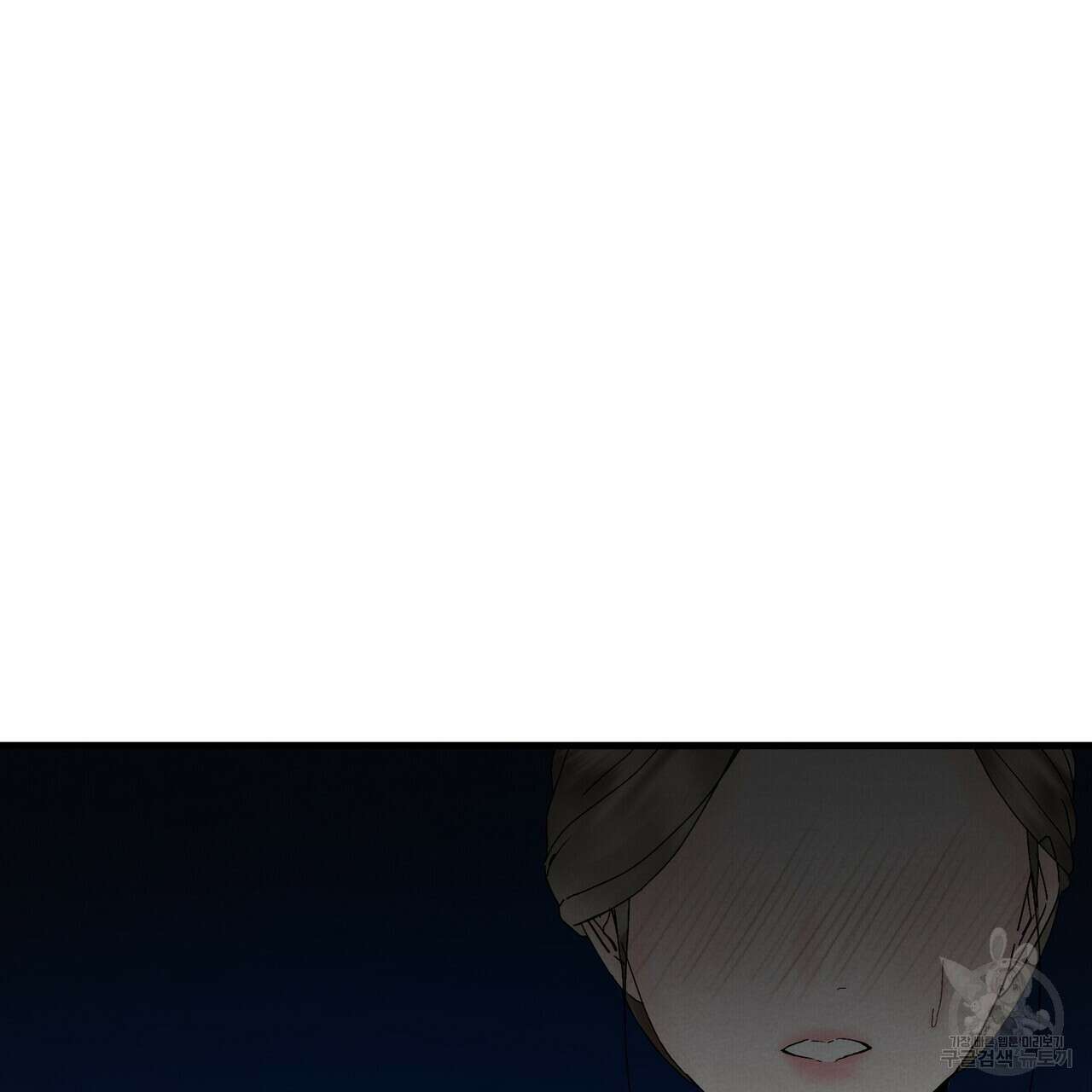 각인되다 15화 4