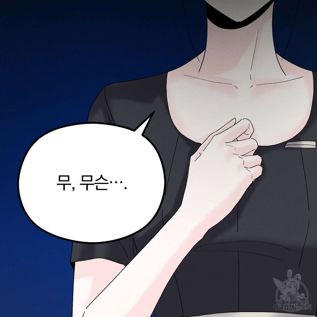 각인되다 15화 5