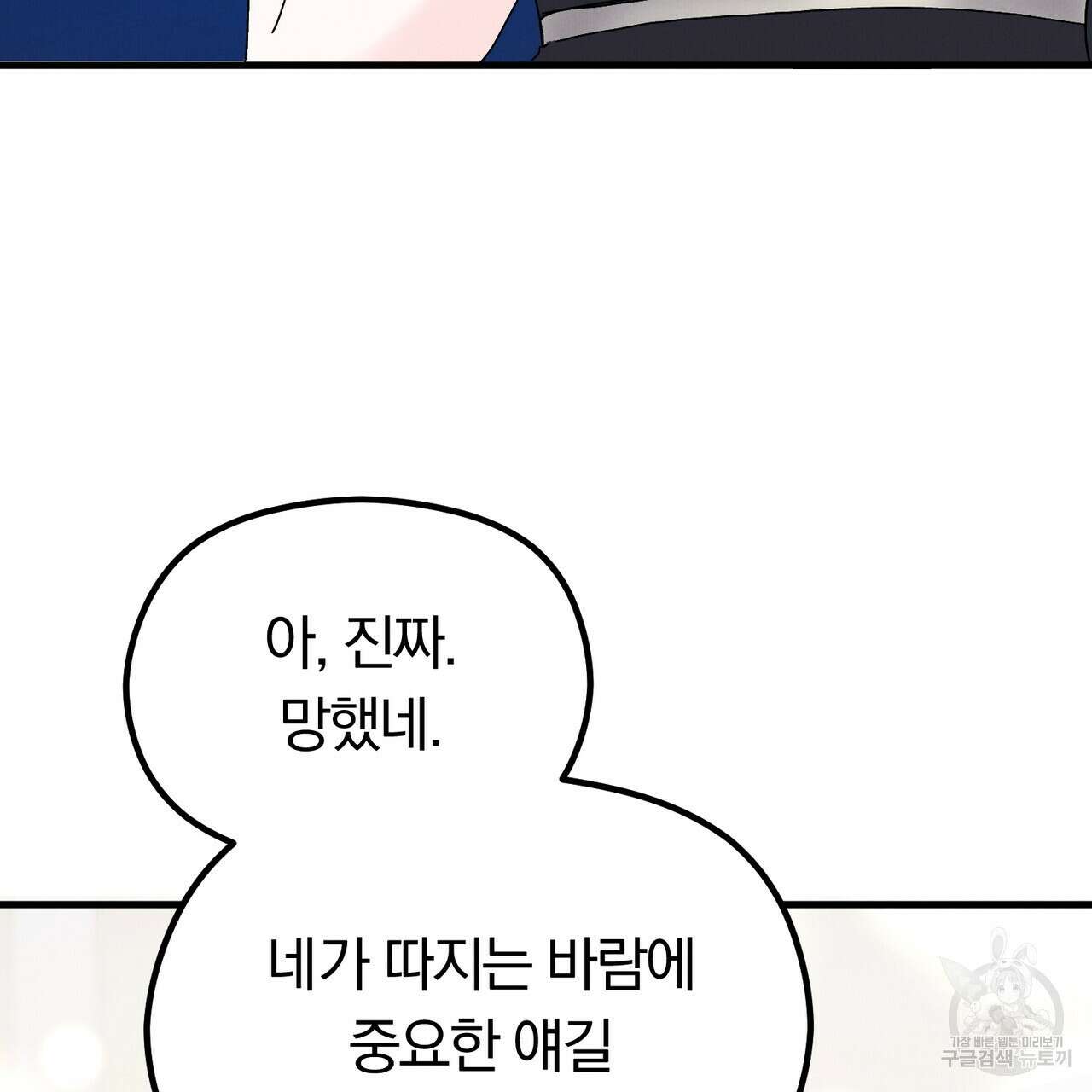 각인되다 15화 6
