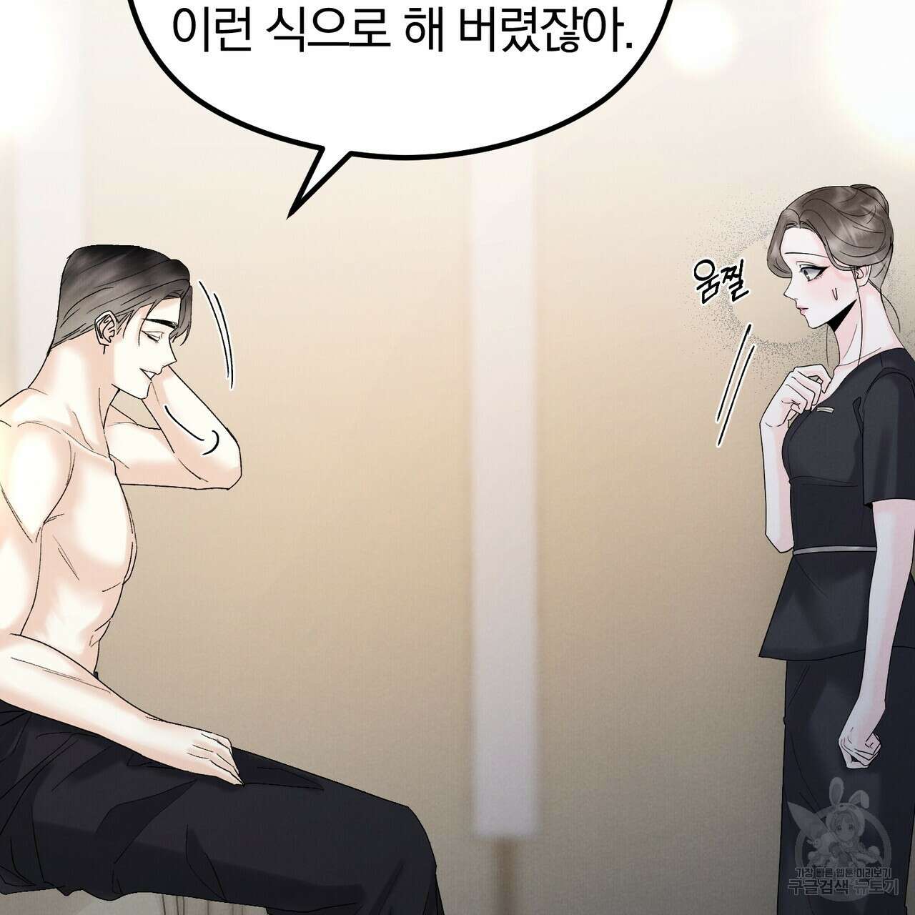 각인되다 15화 7