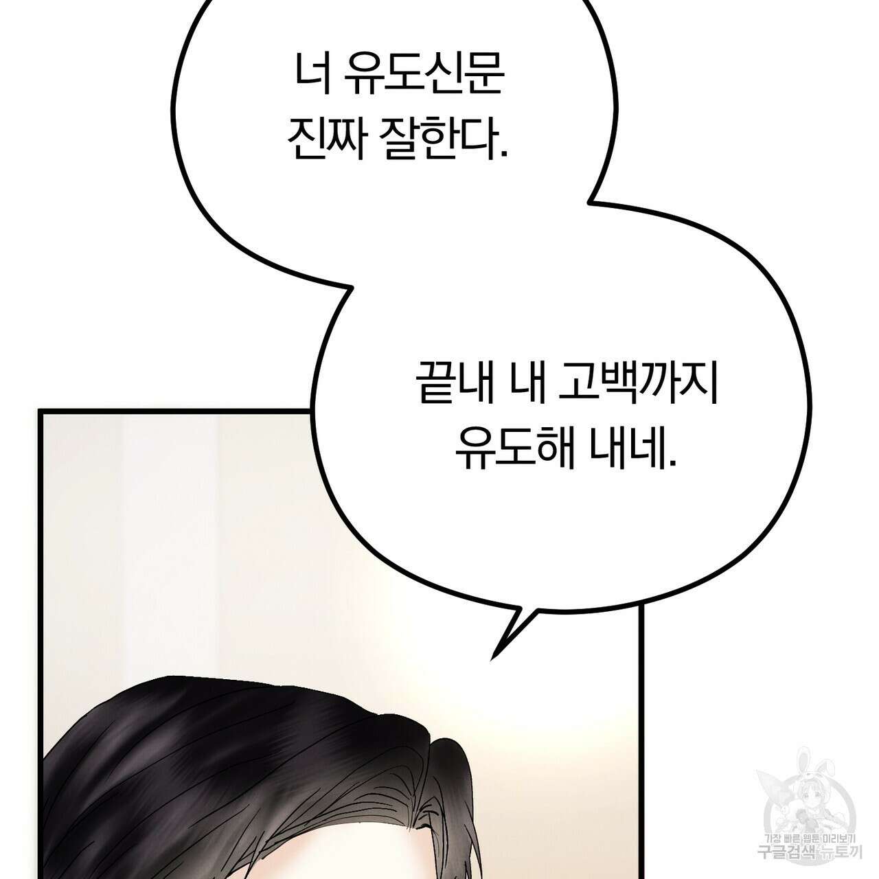 각인되다 15화 9