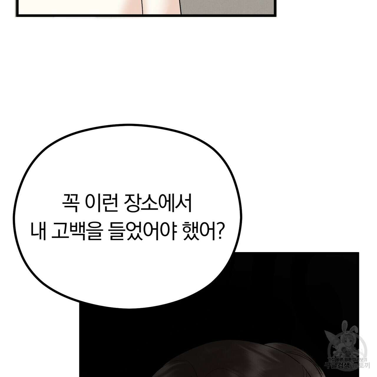 각인되다 15화 11