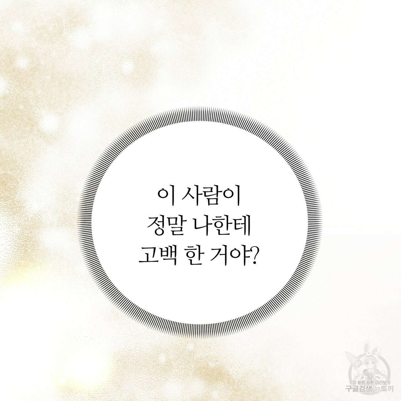 각인되다 15화 14