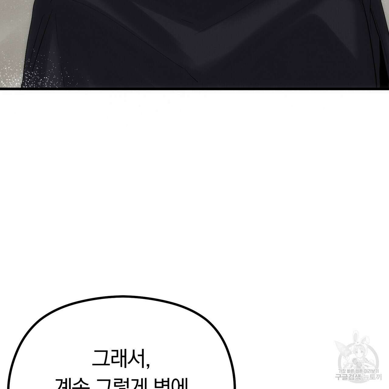 각인되다 15화 17