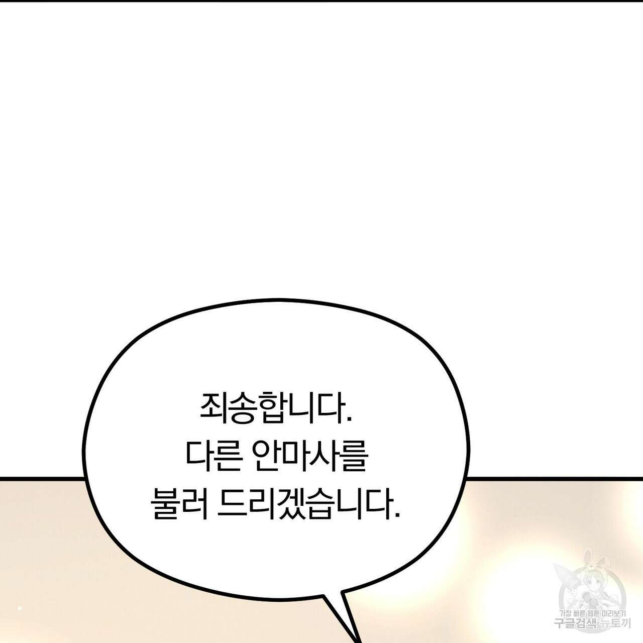 각인되다 15화 19