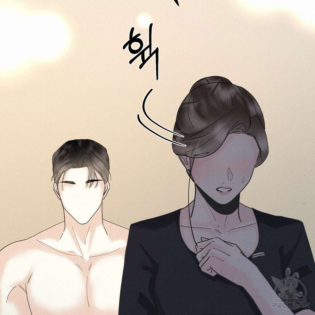 각인되다 15화 20