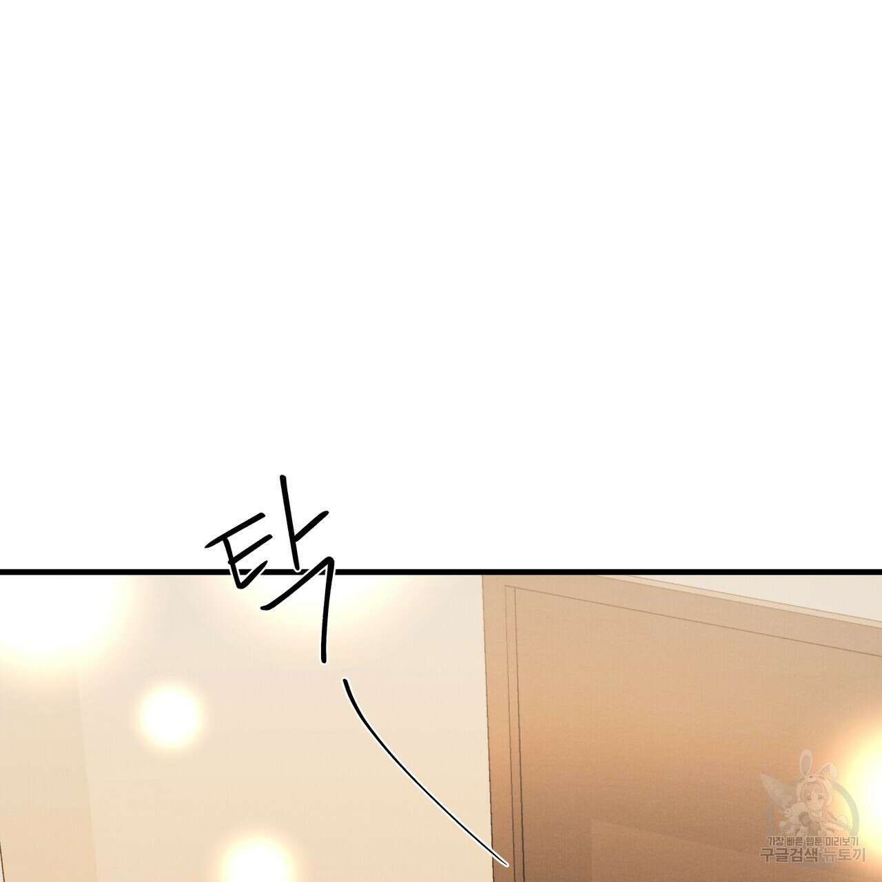 각인되다 15화 22