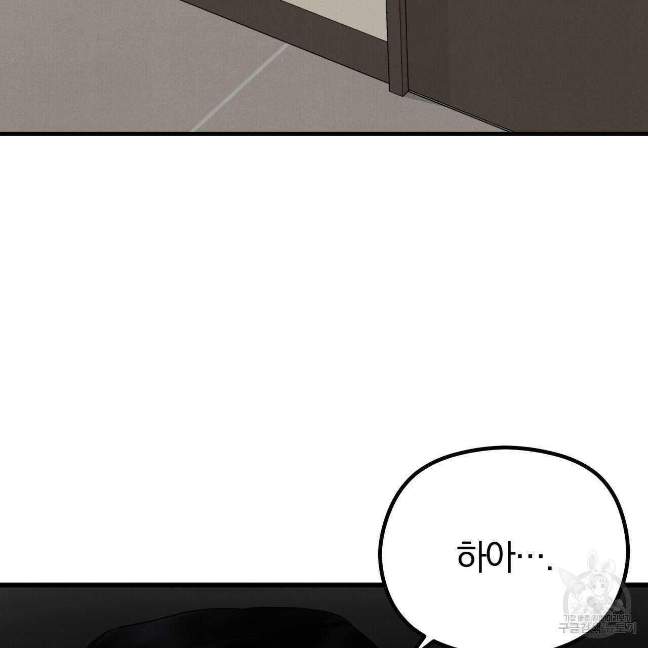 각인되다 15화 24