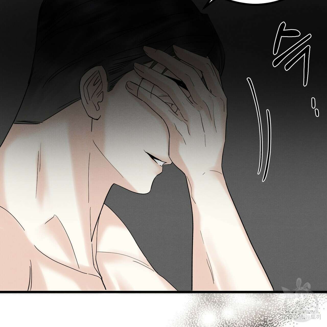 각인되다 15화 25