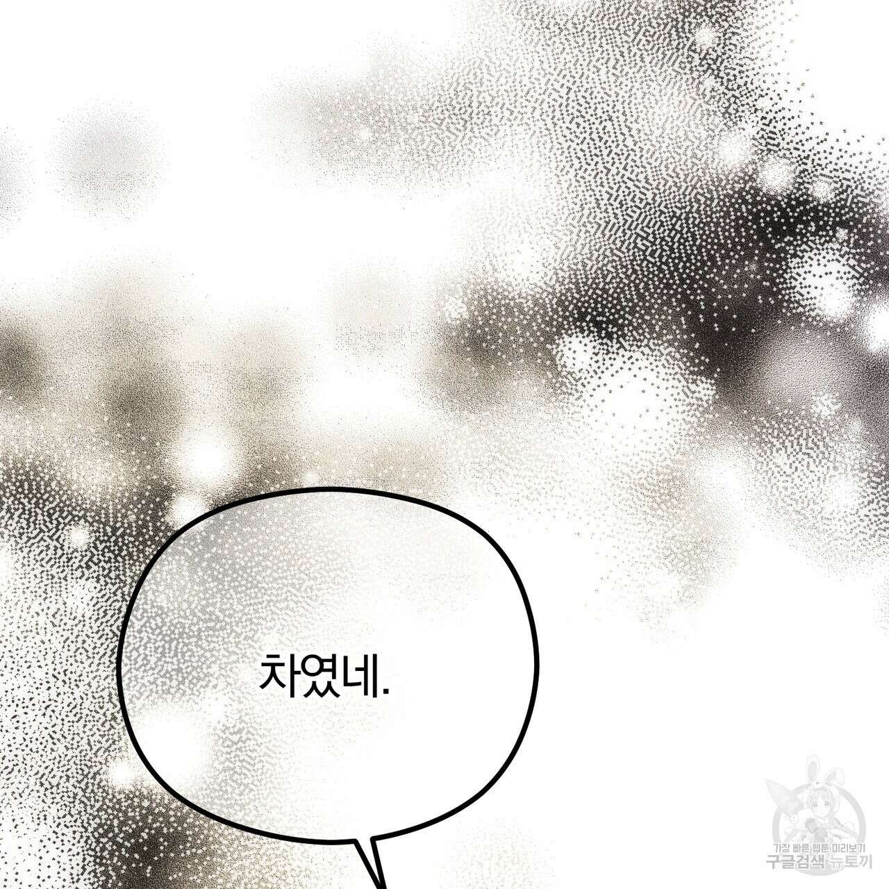 각인되다 15화 26