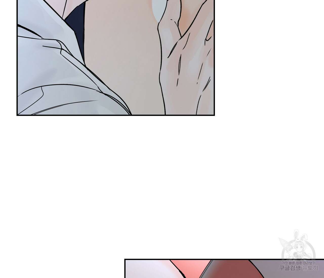 수평낙하 26화 2
