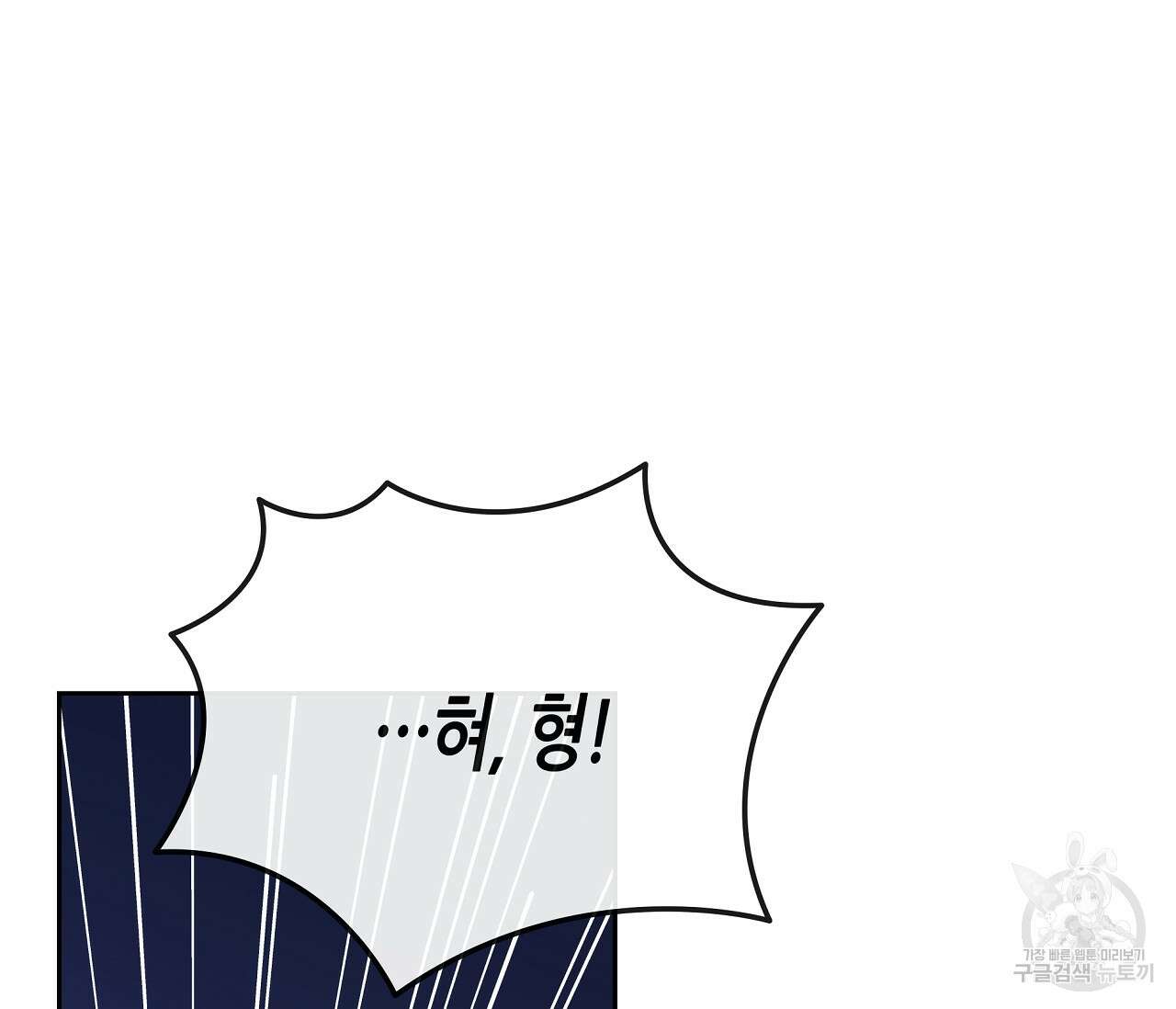 수평낙하 26화 5