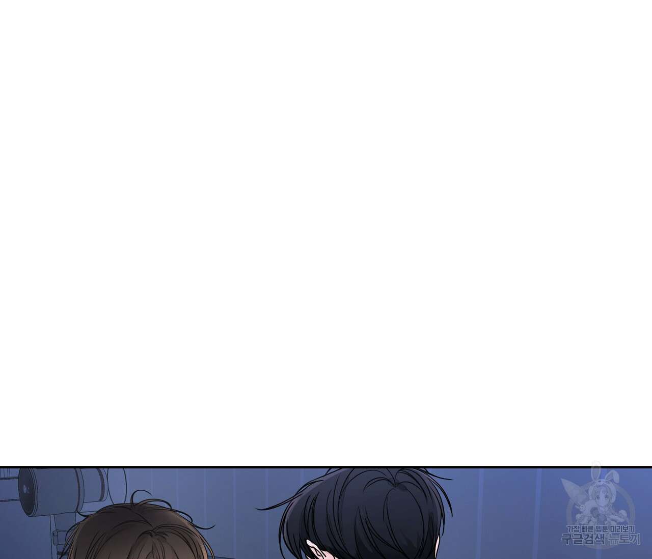 수평낙하 26화 7