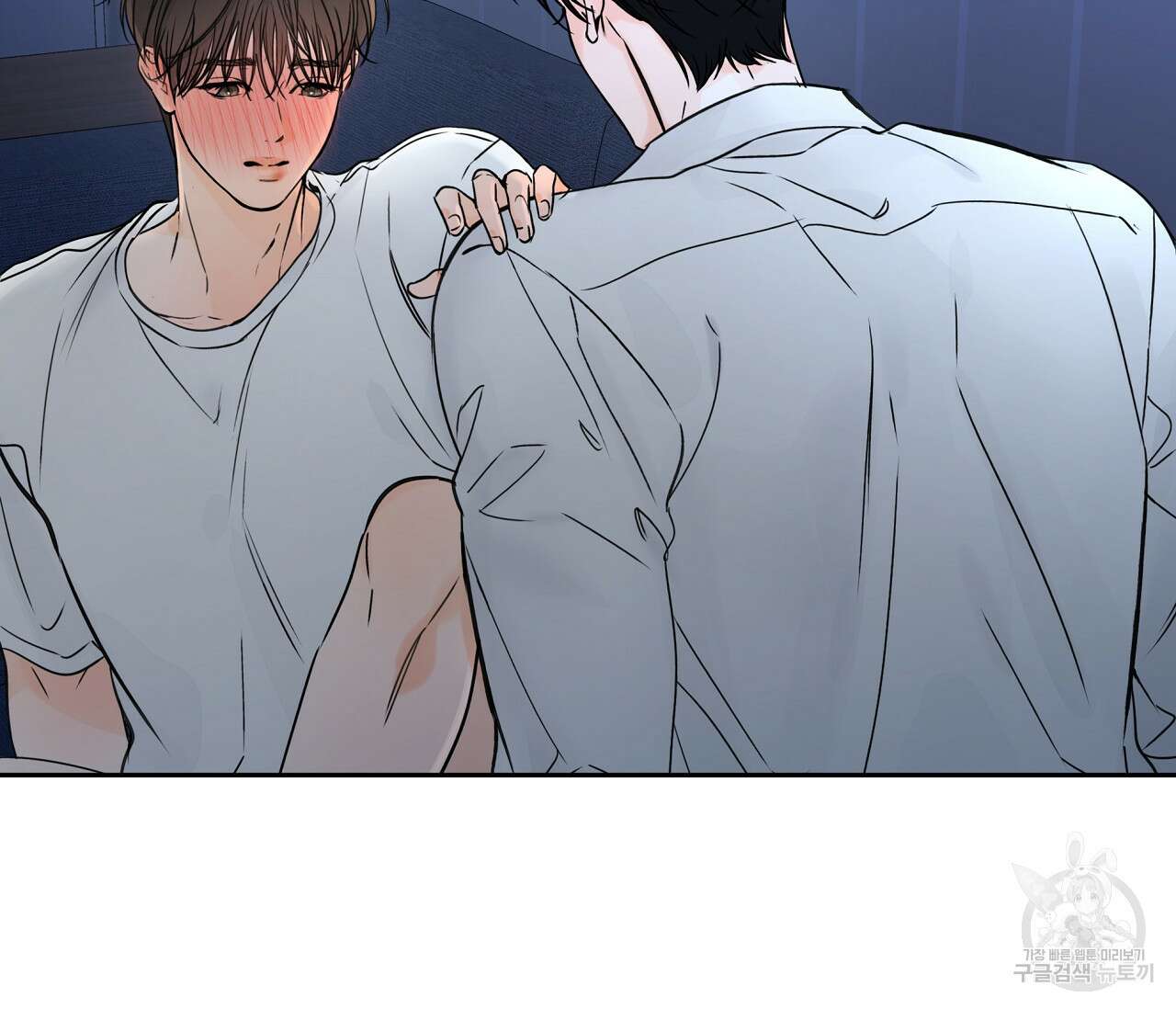수평낙하 26화 8