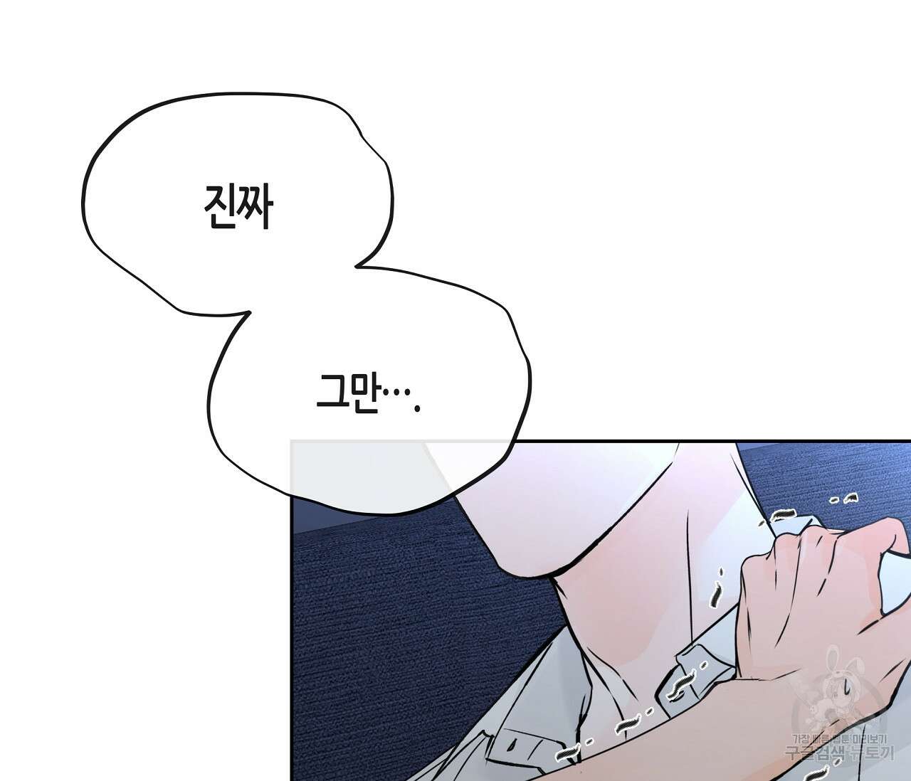 수평낙하 26화 9