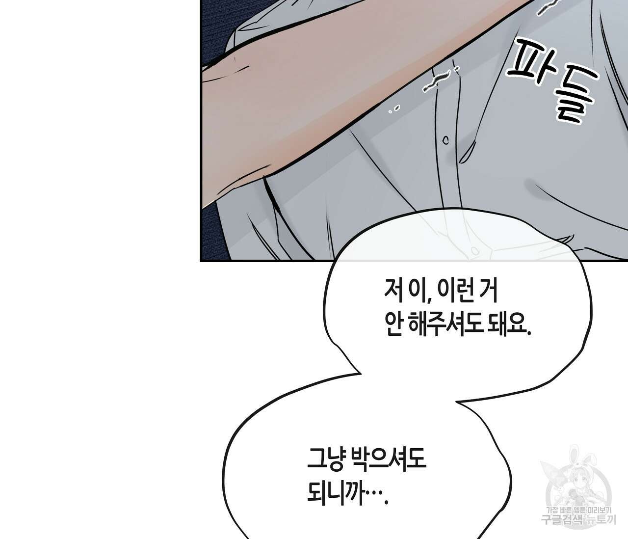 수평낙하 26화 10