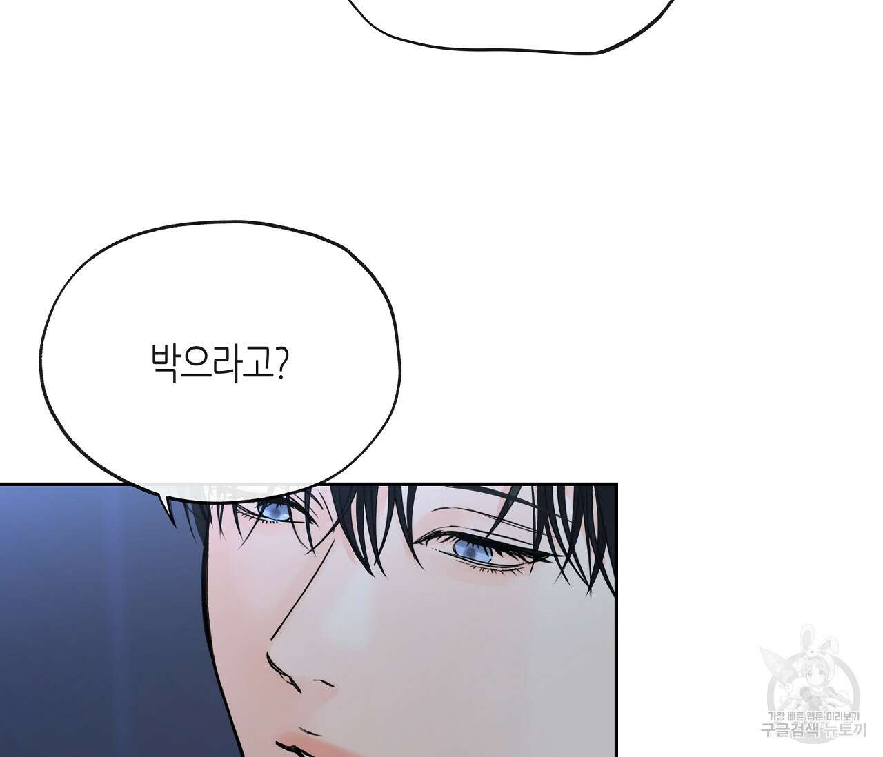 수평낙하 26화 11