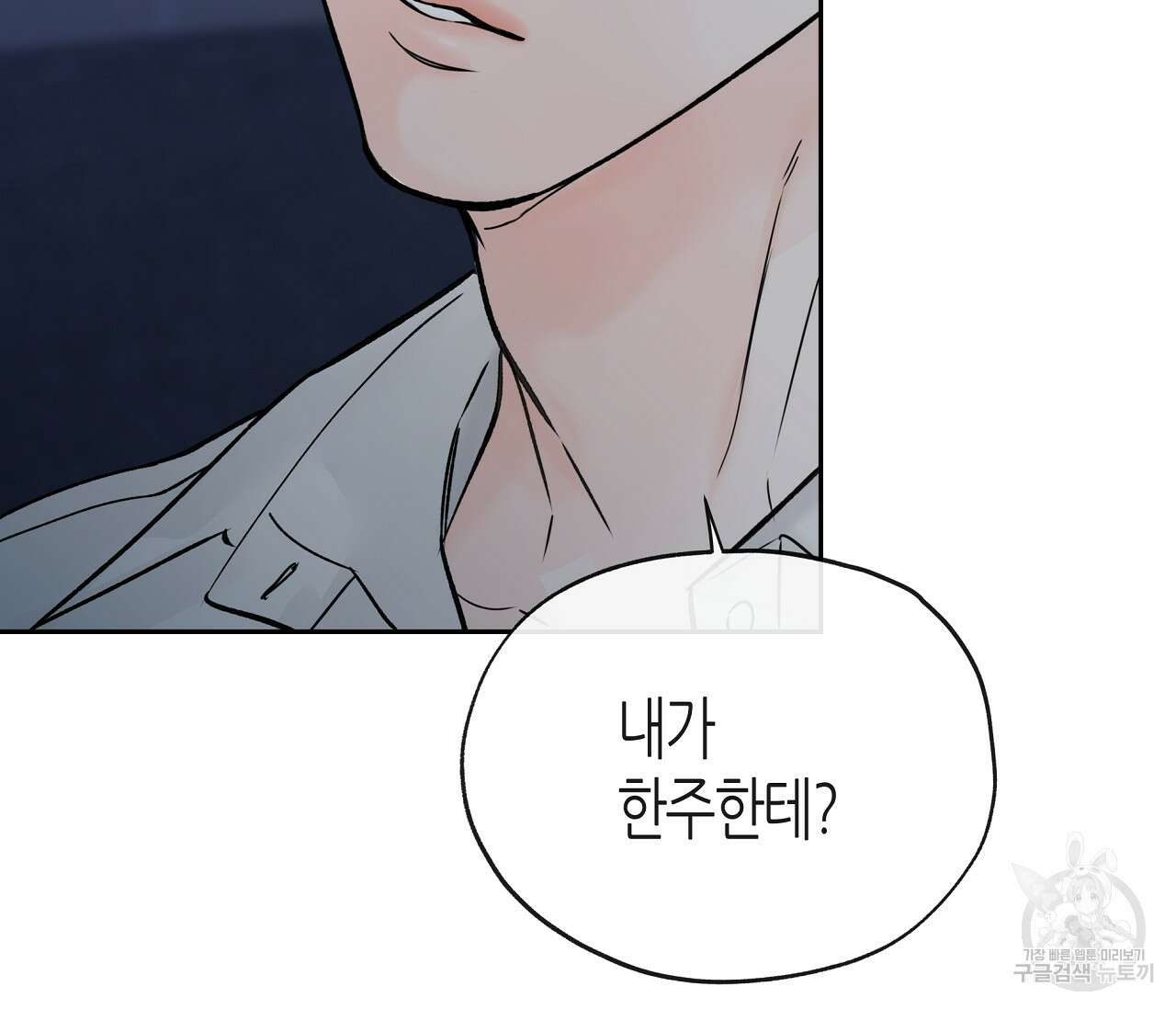 수평낙하 26화 12