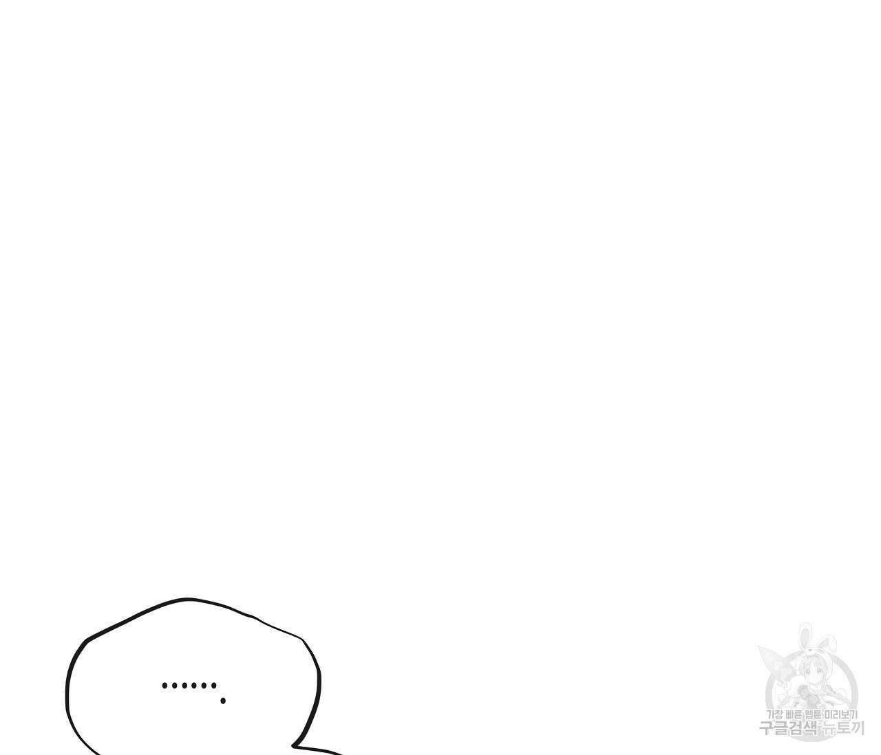 수평낙하 26화 13