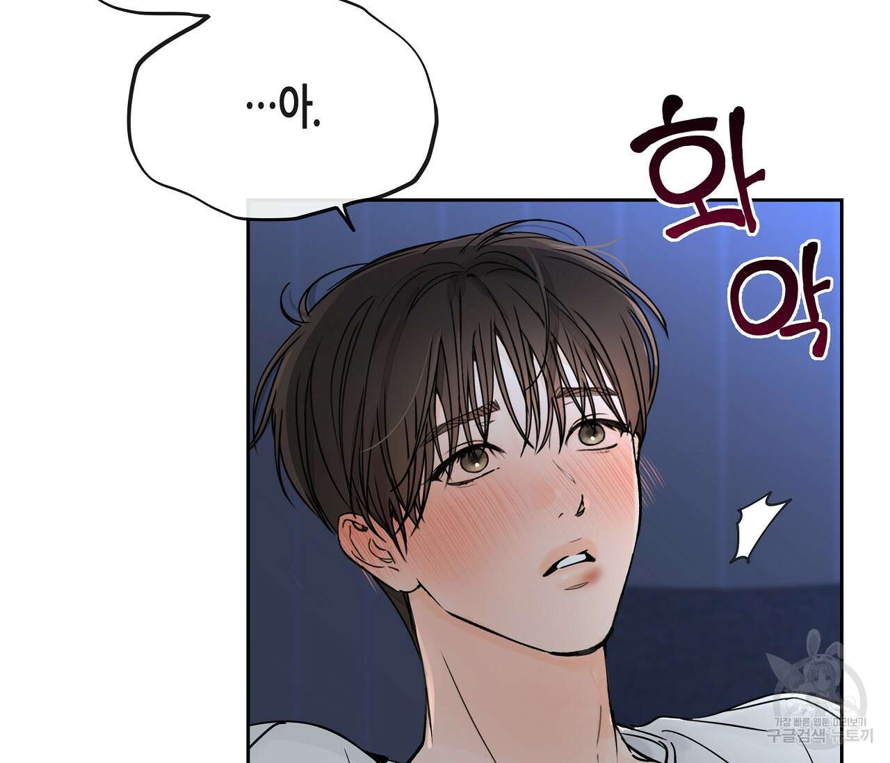 수평낙하 26화 14