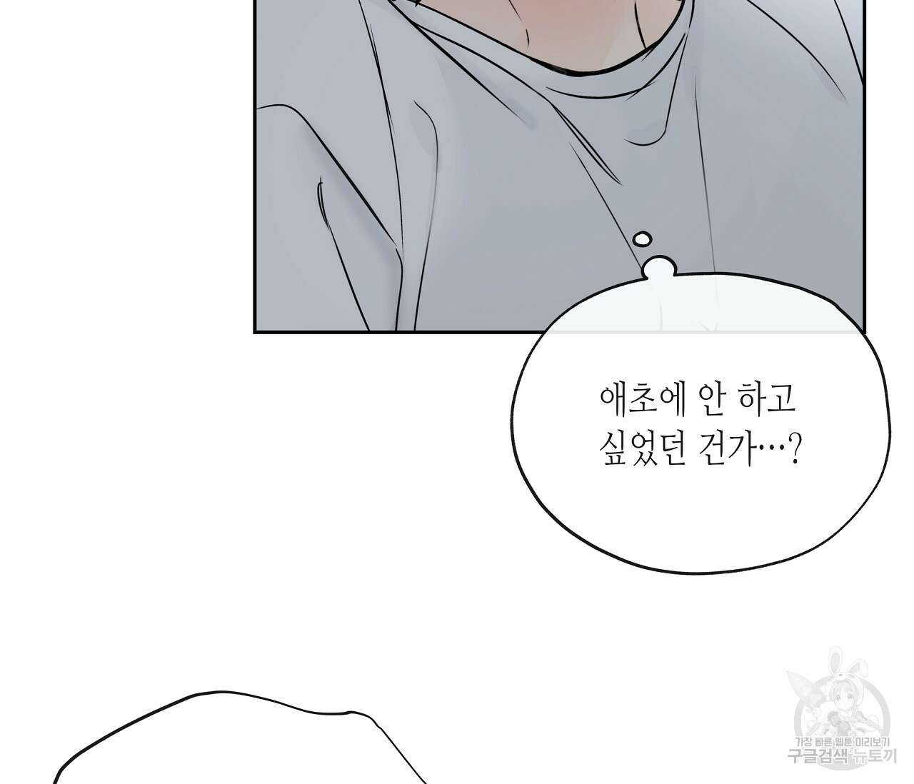 수평낙하 26화 15
