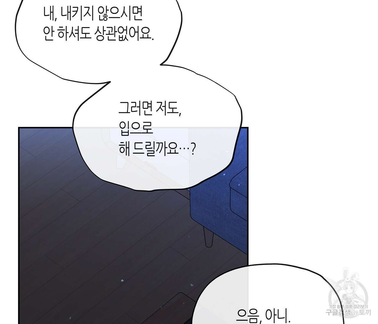 수평낙하 26화 16