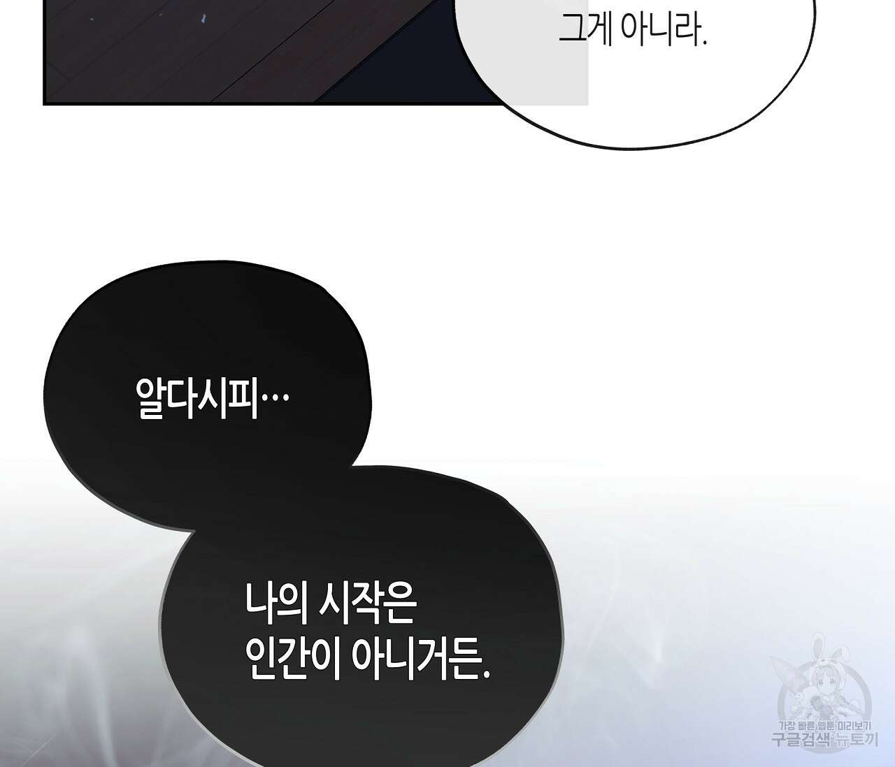 수평낙하 26화 17