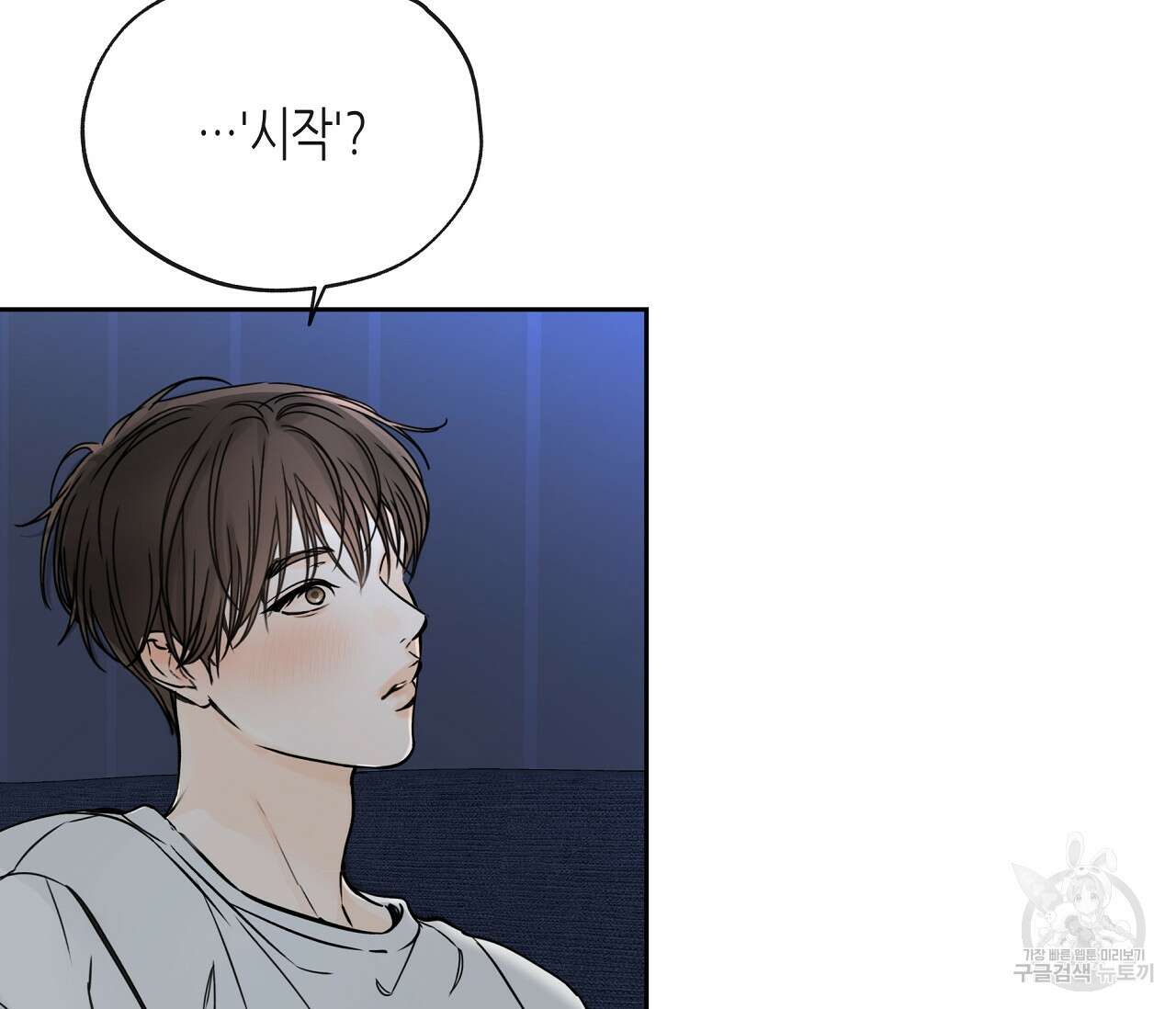 수평낙하 26화 20