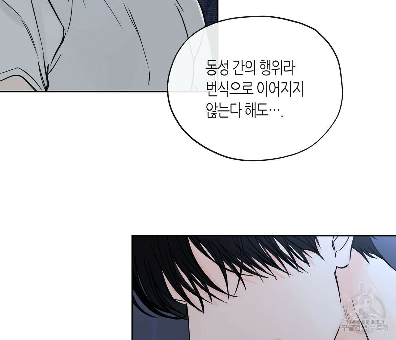 수평낙하 26화 21