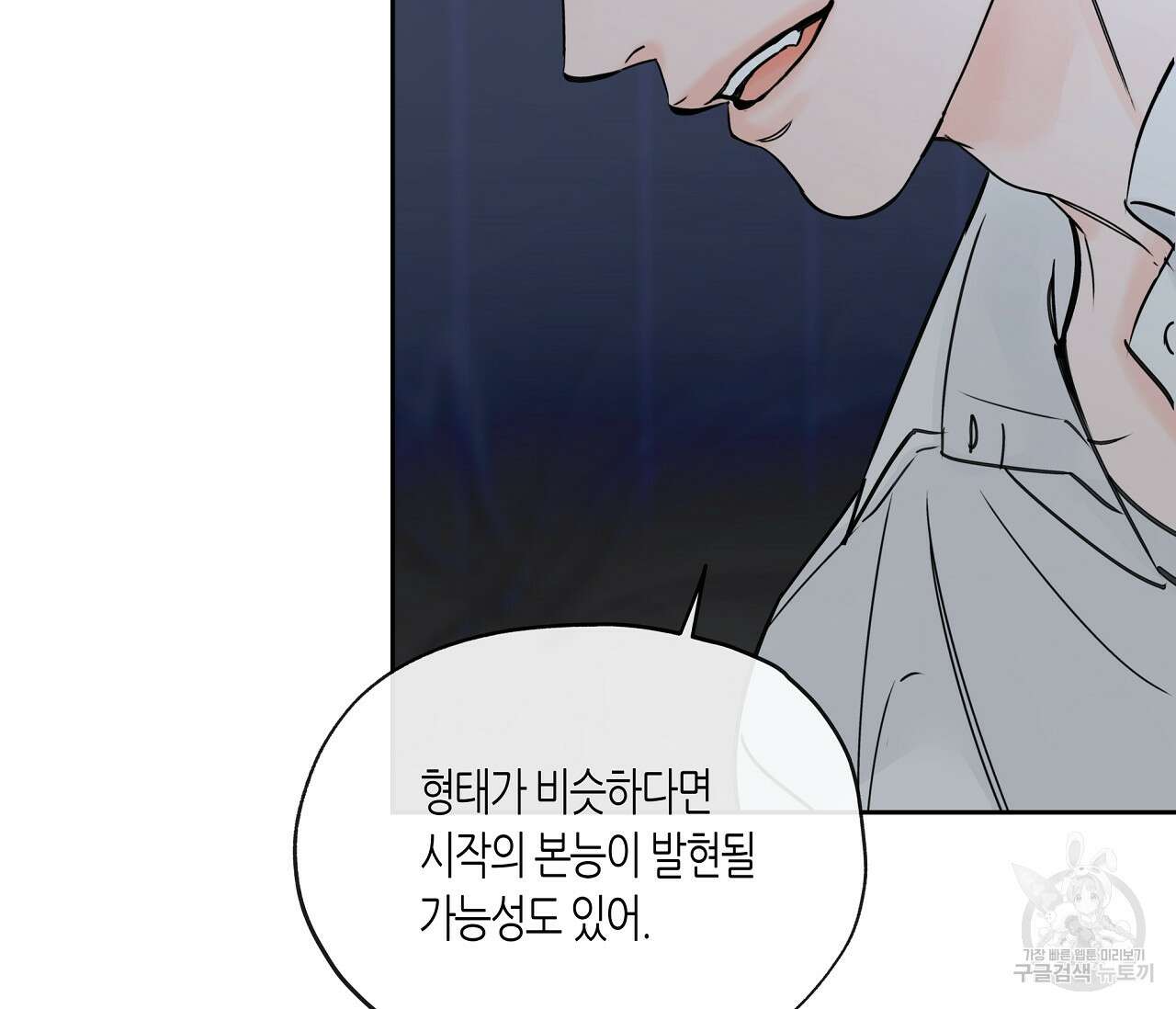 수평낙하 26화 22