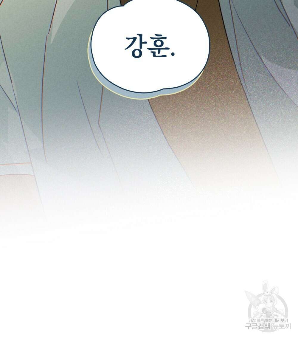 고백하기 30분 전 13화 6