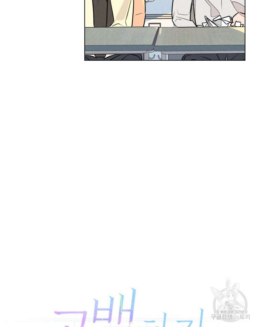 고백하기 30분 전 13화 9