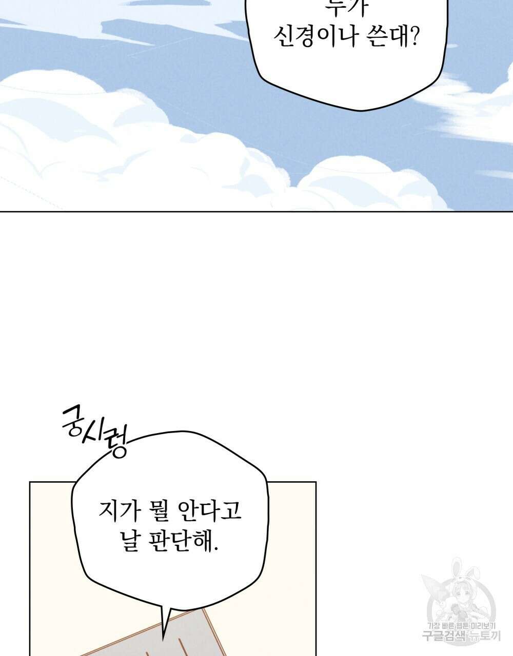 고백하기 30분 전 13화 12