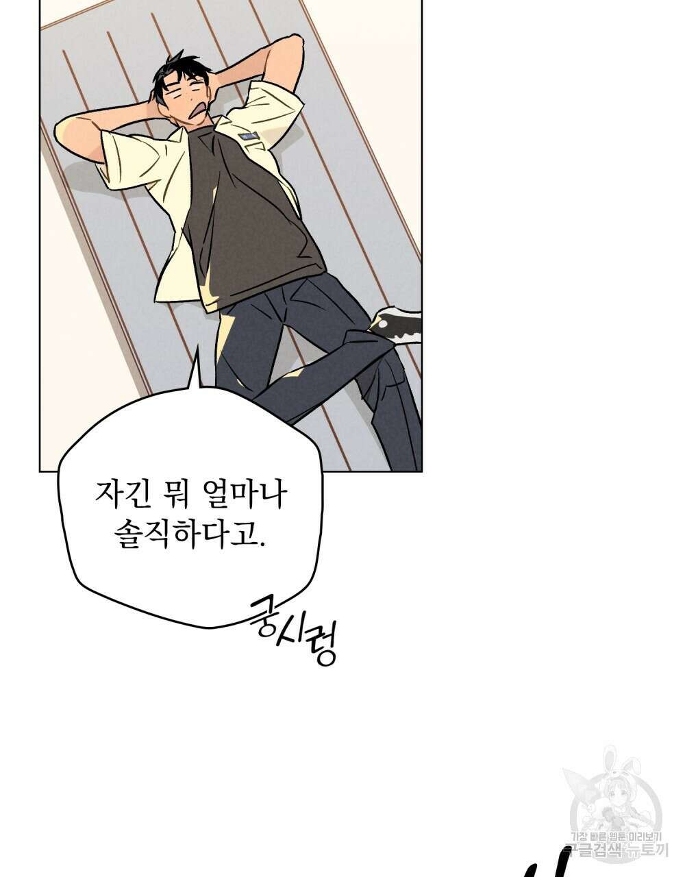 고백하기 30분 전 13화 13