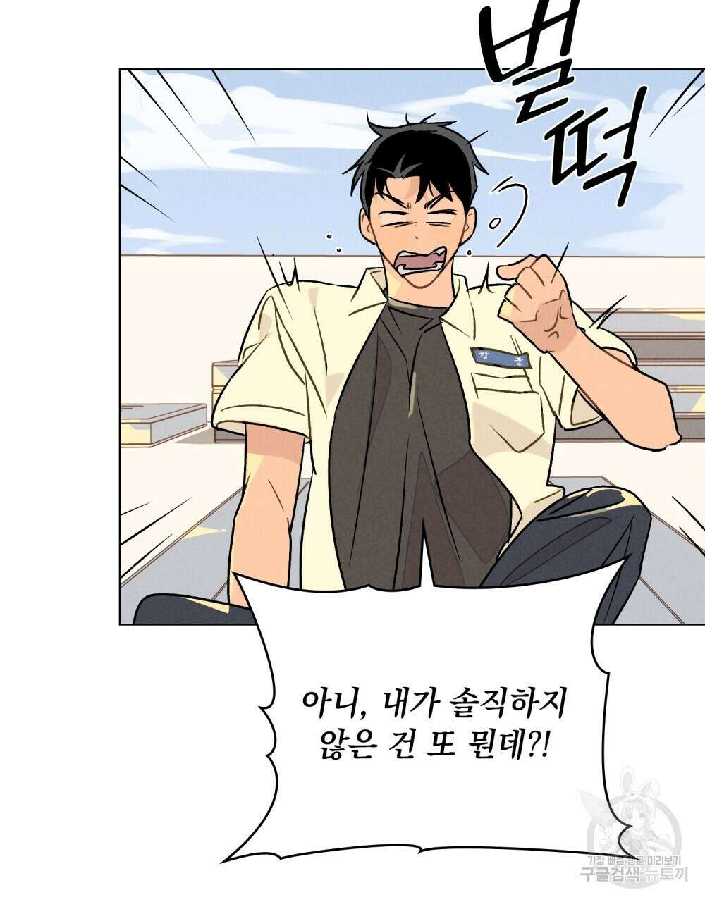 고백하기 30분 전 13화 14