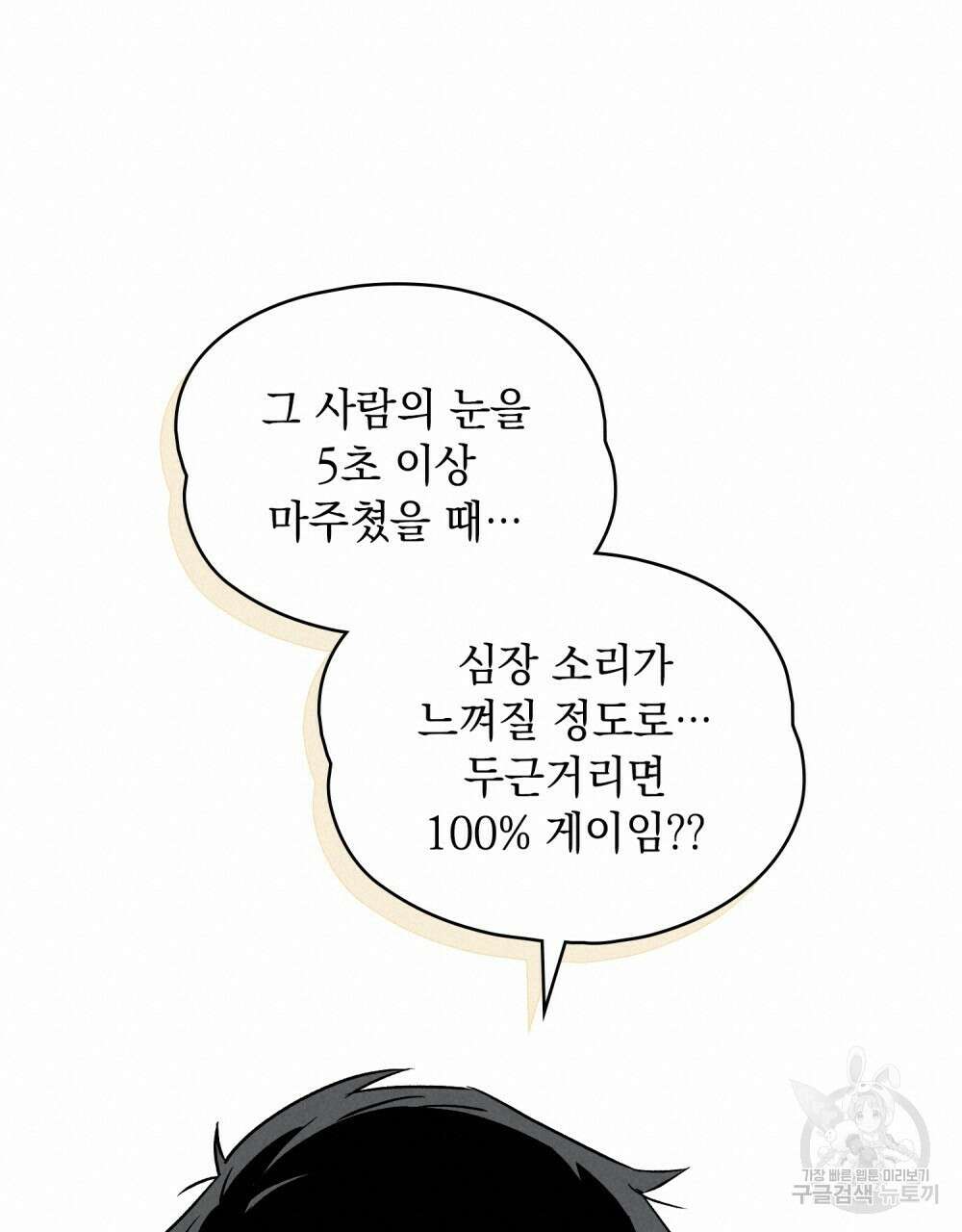 고백하기 30분 전 13화 20