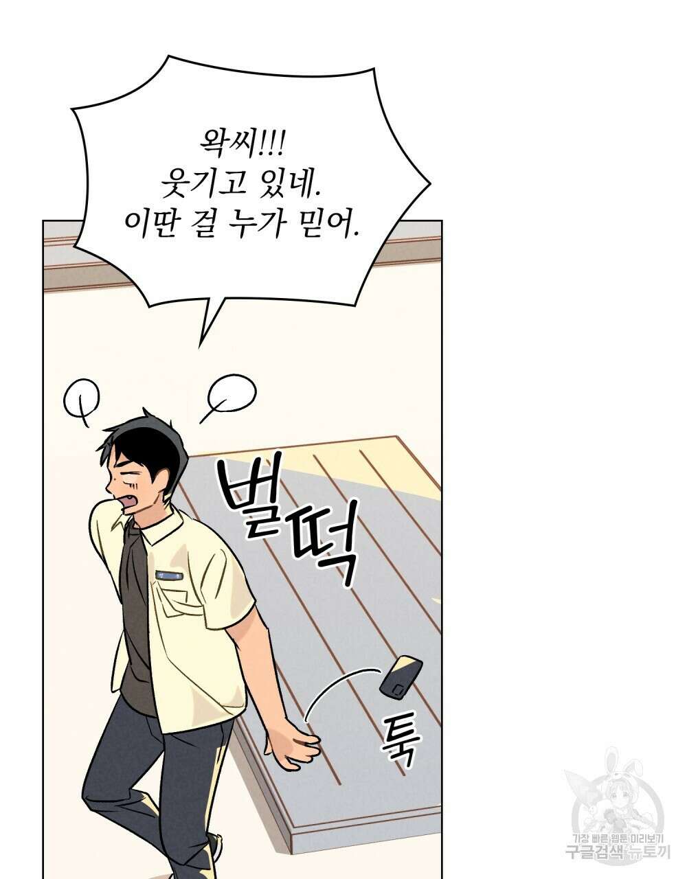 고백하기 30분 전 13화 32