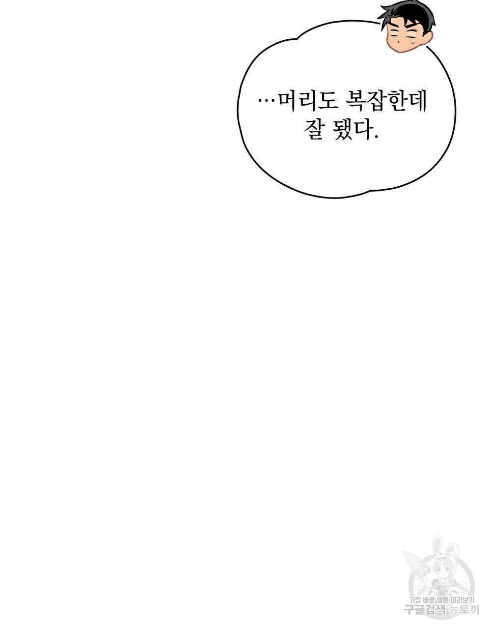 고백하기 30분 전 13화 35