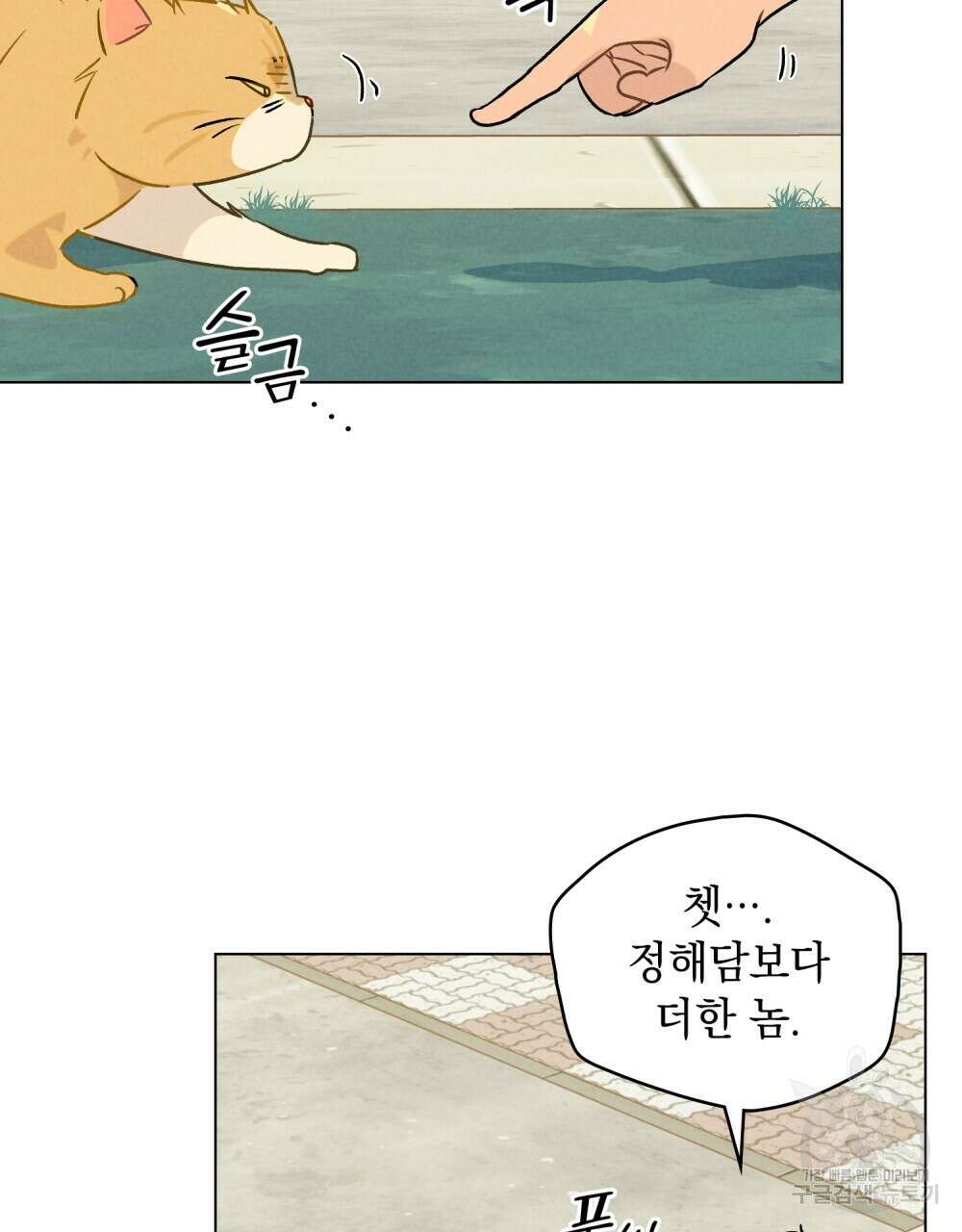 고백하기 30분 전 13화 39