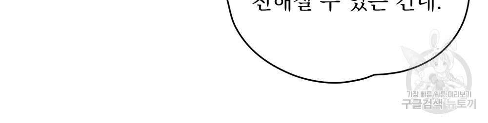 고백하기 30분 전 13화 43
