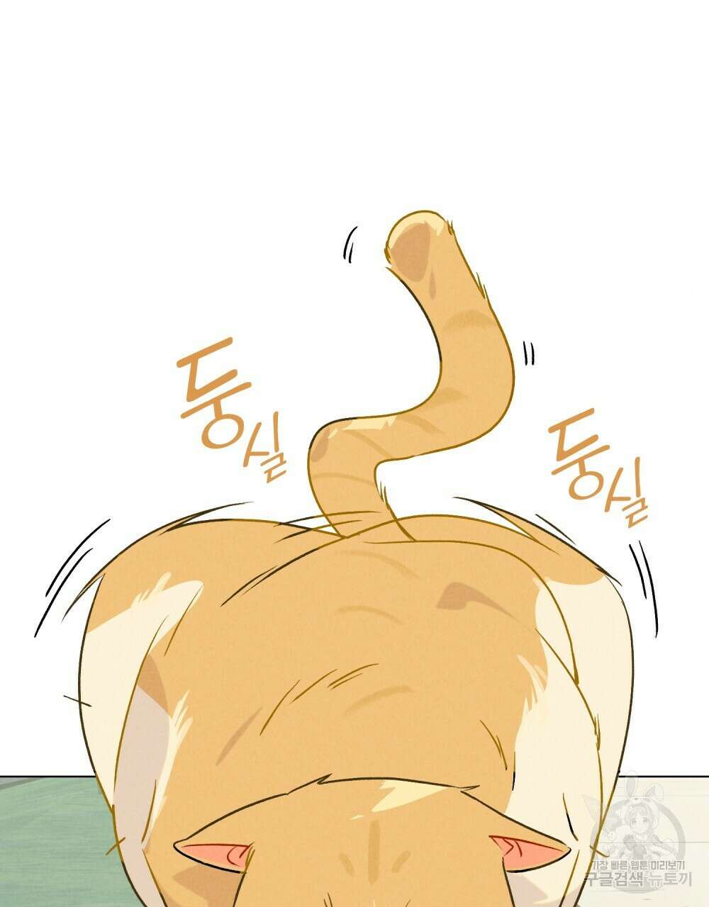 고백하기 30분 전 13화 44