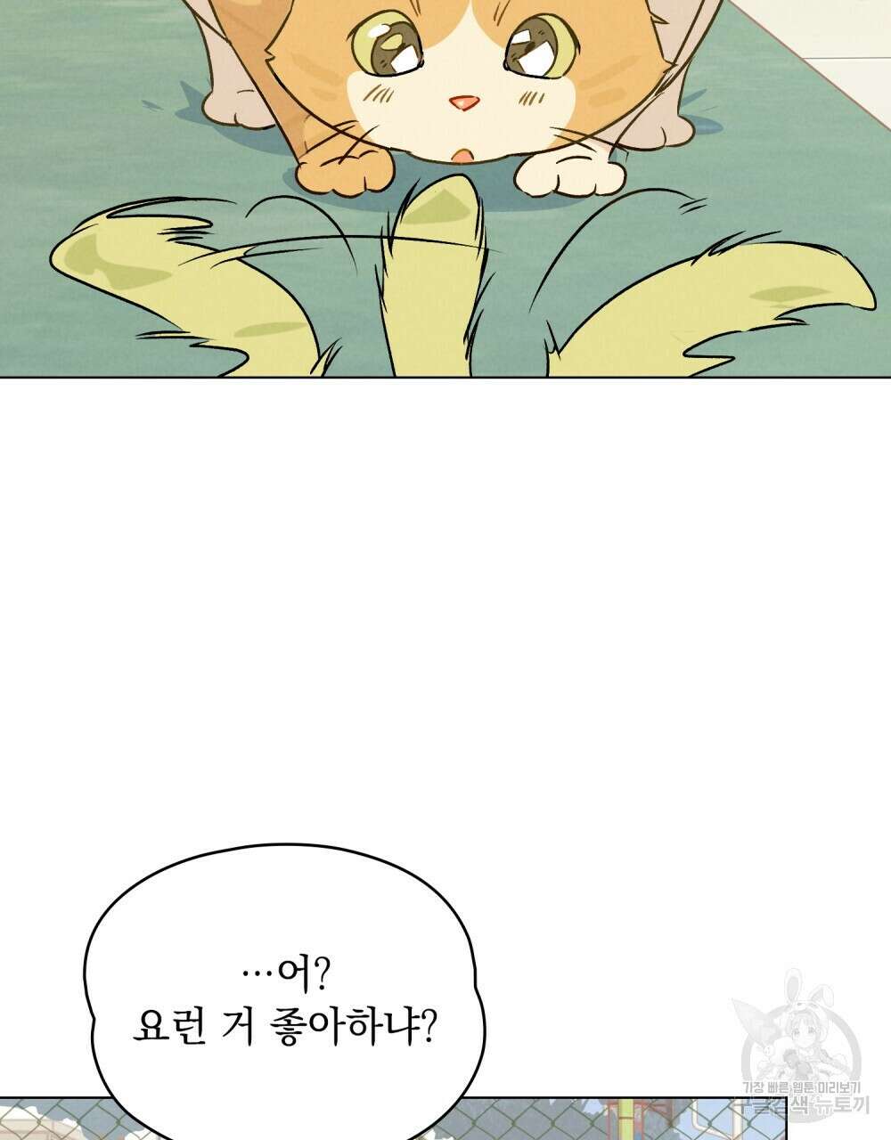 고백하기 30분 전 13화 45