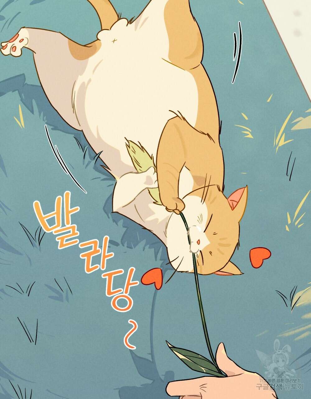 고백하기 30분 전 13화 49