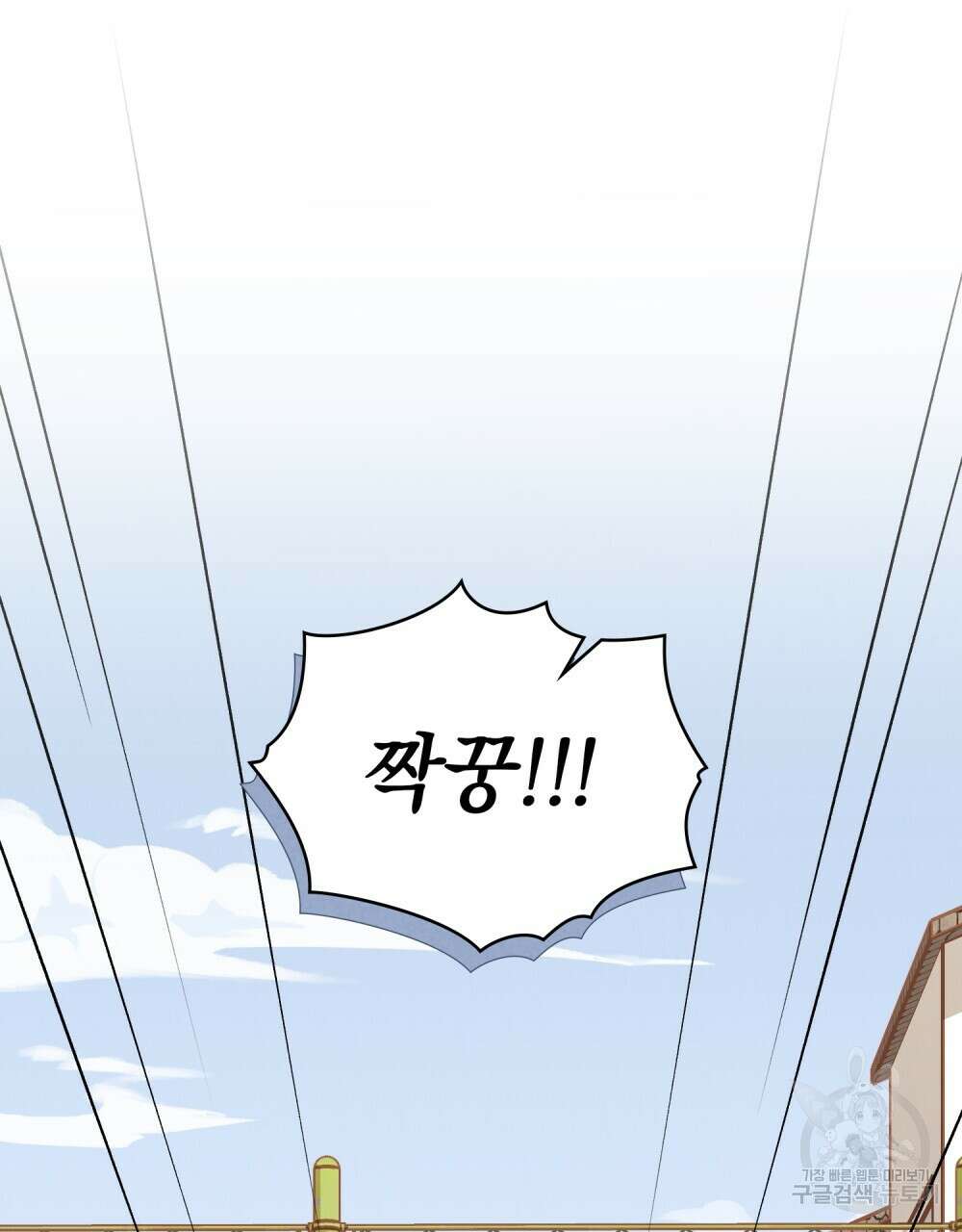 고백하기 30분 전 13화 53