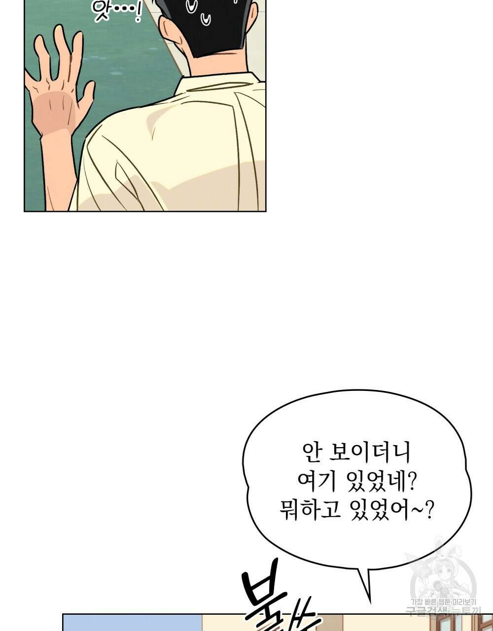 고백하기 30분 전 13화 56