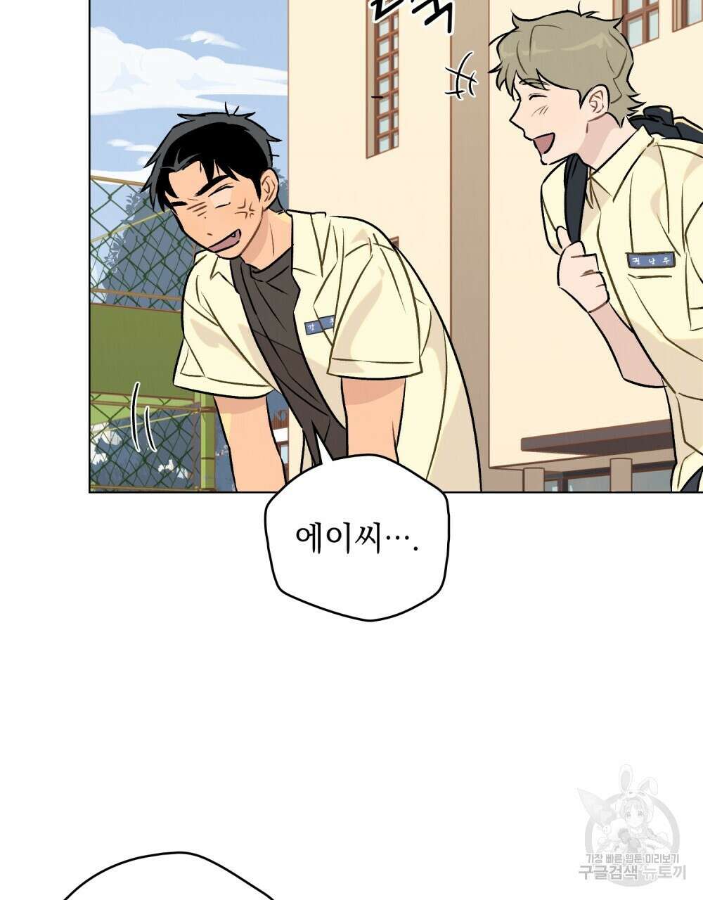 고백하기 30분 전 13화 57