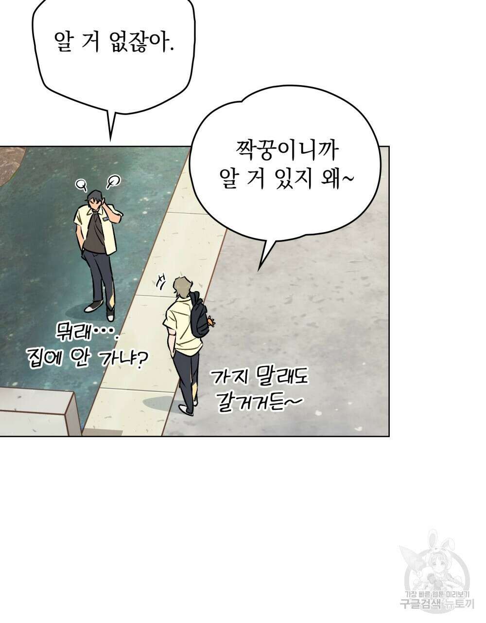 고백하기 30분 전 13화 58
