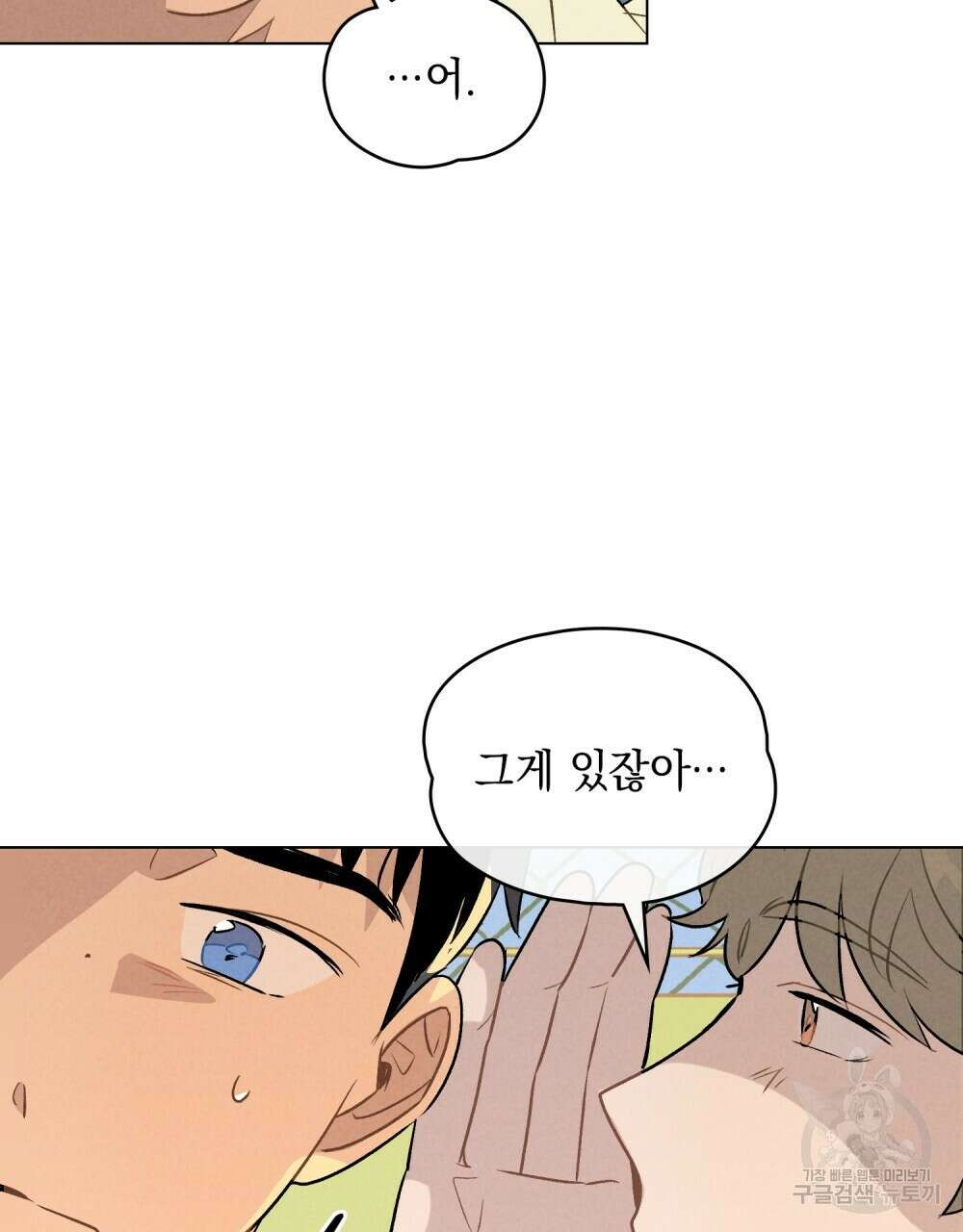 고백하기 30분 전 13화 63
