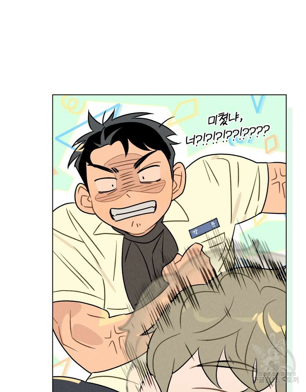 고백하기 30분 전 13화 66