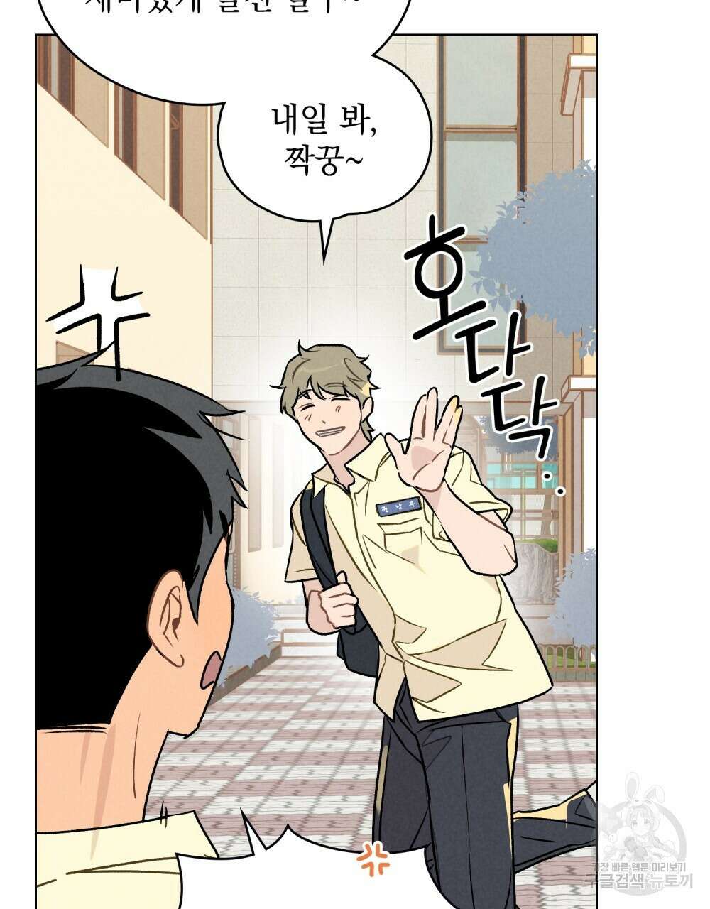 고백하기 30분 전 13화 68